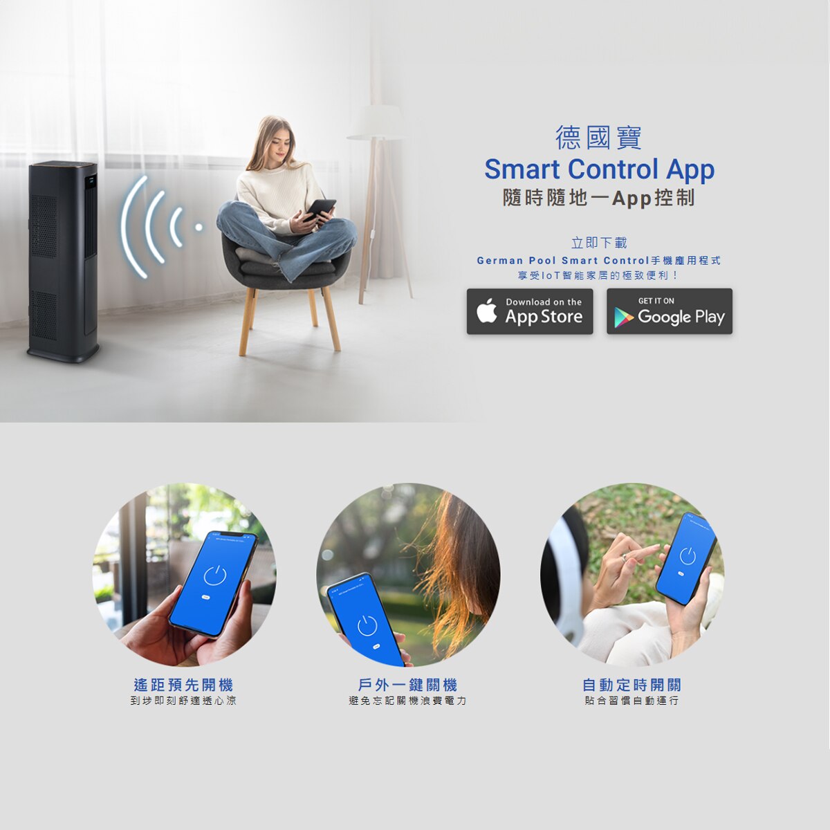 GERMAN POOL PAC-CH512-SC 1.5HP WiFi Smart Professional Portable Air Con